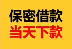 成都线下抵押贷款-成都线下小额贷款空放-成都线下私借空放先息后本