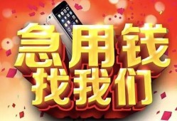 成都线下应急贷款-成都线下押身份证贷款-成都线下私借贷款