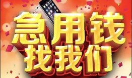 成都线下应急贷款-成都线下押身份证贷款-成都线下私借贷款