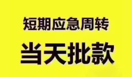 成都线下民间小额借贷-成都线下哪里可以私人借款-成都线下个人贷款小额贷款