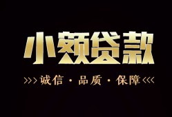 成都线下急需借钱可以找我-成都线下身份证小额贷款-成都线下空借空放