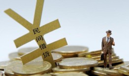 成都线下空放私借民间借贷-成都线下短借个人-成都线下民间借贷个人放款