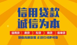 成都线下民间借贷无视黑白-成都线下个人上门小额贷款-成都线下短拆短借