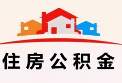 成都线下民间借贷私人放款-成都线下无抵押私借空放-成都线下地区公积金信用贷款