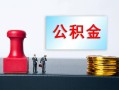 成都线下个人小额贷款-成都线下民间借贷无视黑白-成都线下借款