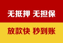 成都线下私借短借-成都线下私借空放免费上门-成都线下贷款当天放款