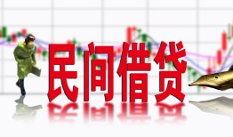 成都线下私人私人借贷-成都线下借款短借-成都线下身份证贷款在线