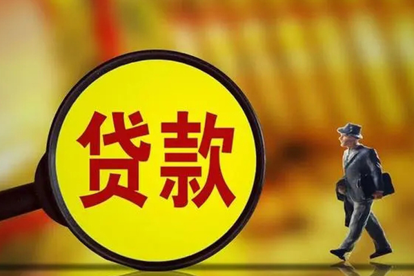 成都线下个人借贷放款