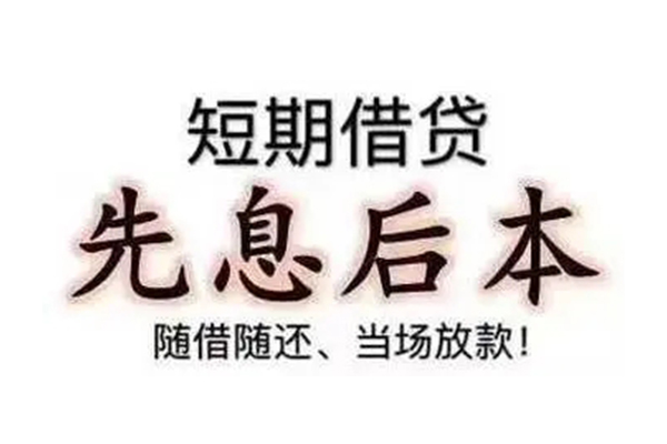 成都线下民间借贷个人放款