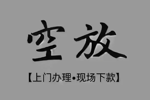 成都线下个人贷款额
