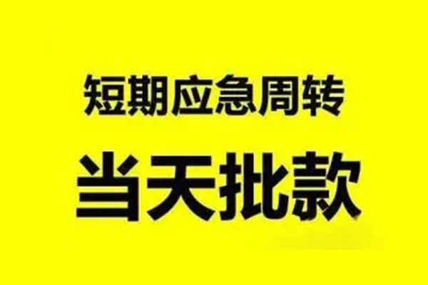 成都线下身份证办理贷款
