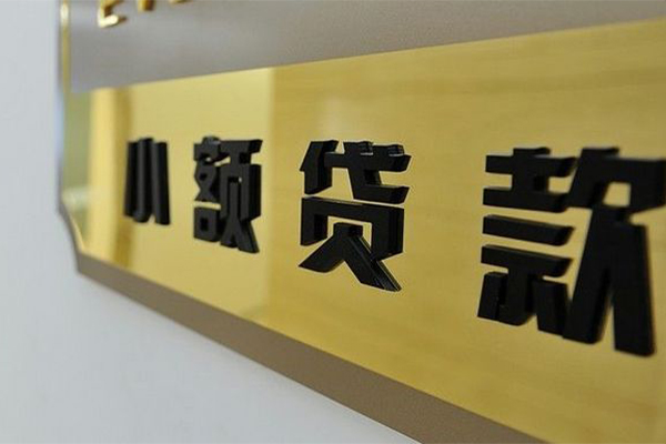 成都线下私人借钱当天拿钱