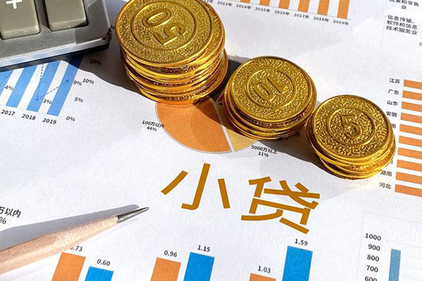 成都线下信用贷款