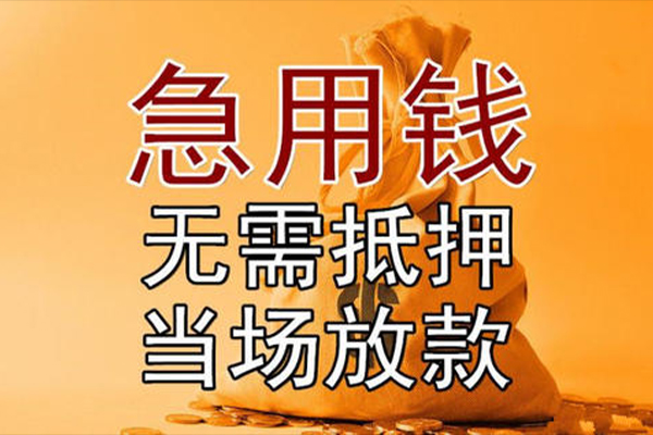 成都线下私借空放短借