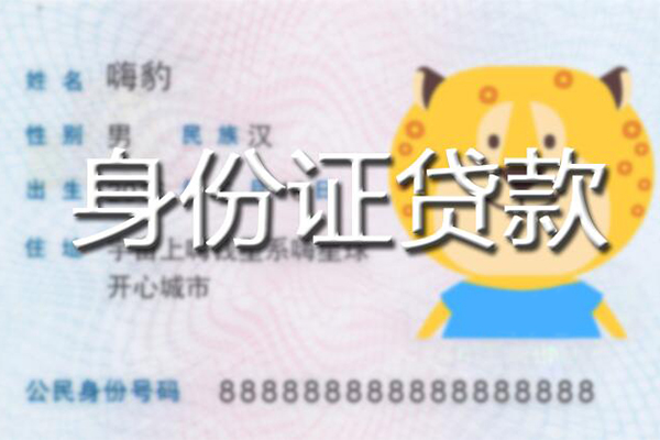成都线下私人借钱