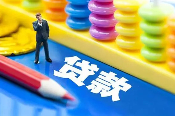 成都线下小额信用贷款