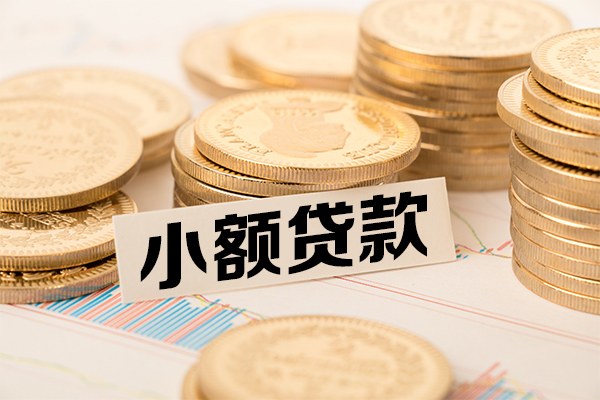 成都线下身份证贷款平台