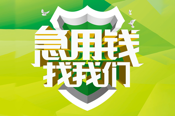 成都线下私借空放直接上门