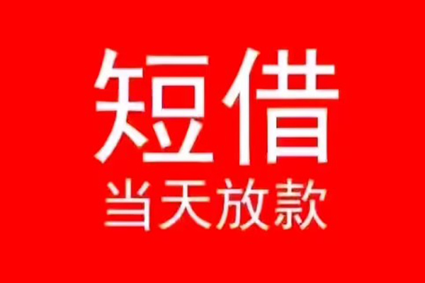成都线下身份证小额贷款