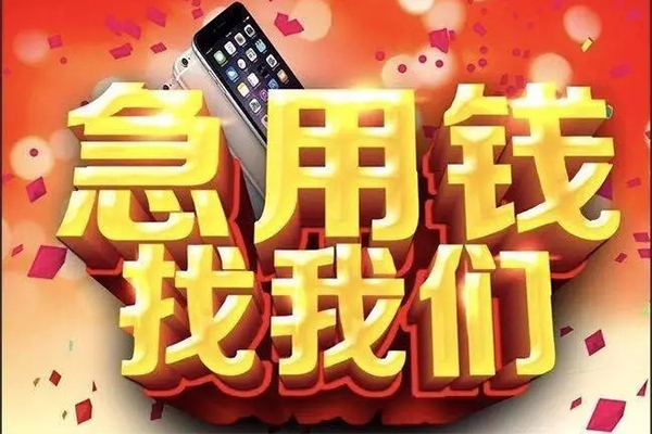 成都线下民间私人借款