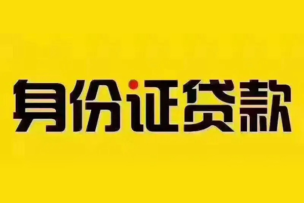 成都线下借钱网