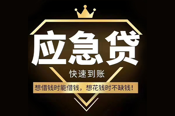 成都线下小额贷款不查征信
