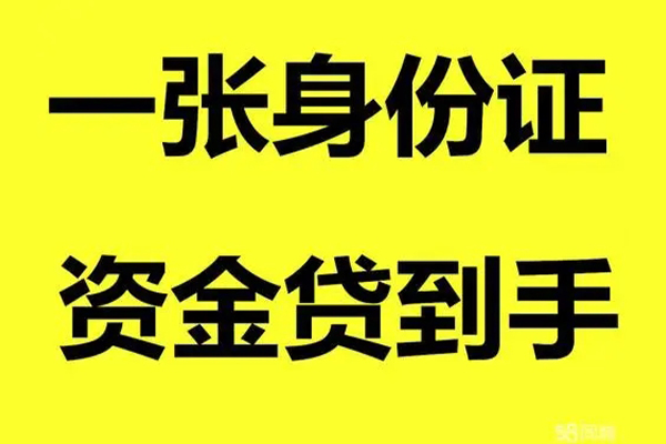 成都线下信用贷款办理