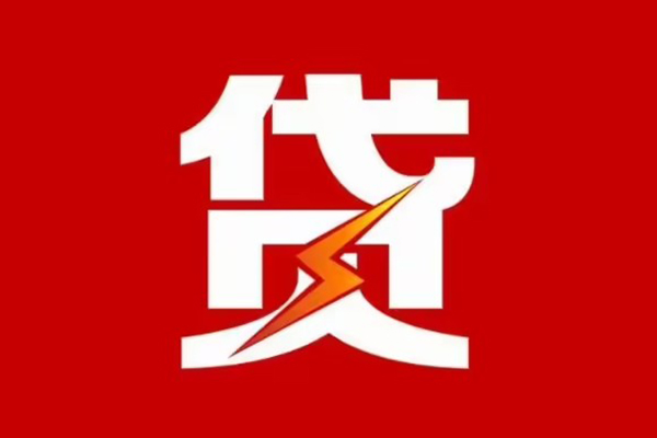 成都线下民间借贷网