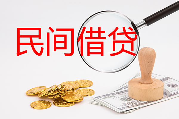 成都线下私人贷款额
