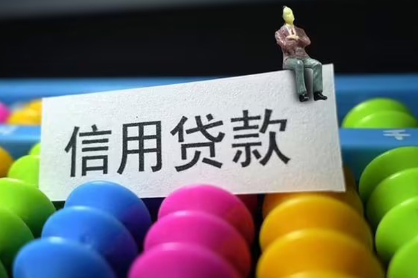 成都线下无抵押私借空放
