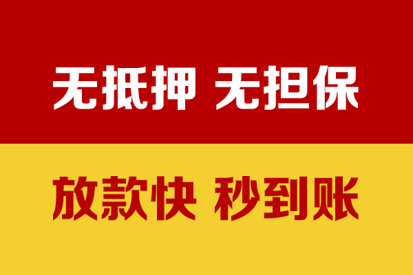 成都线下小额贷款正规的