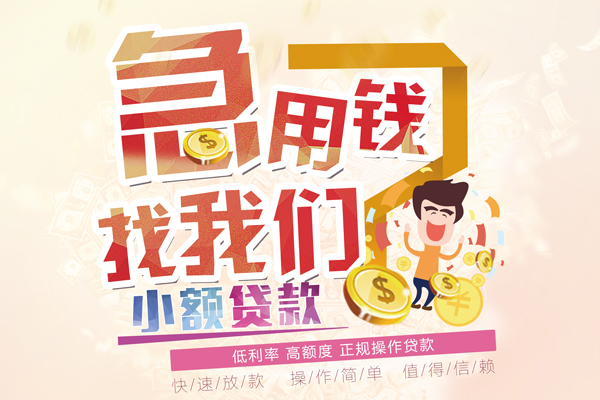 成都线下空放借款