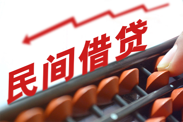 成都线下私人放贷