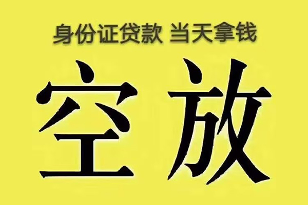 成都线下无抵押信用贷款