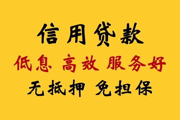成都线下个人小额贷款