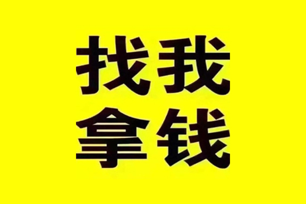 成都线下民间无抵押借钱