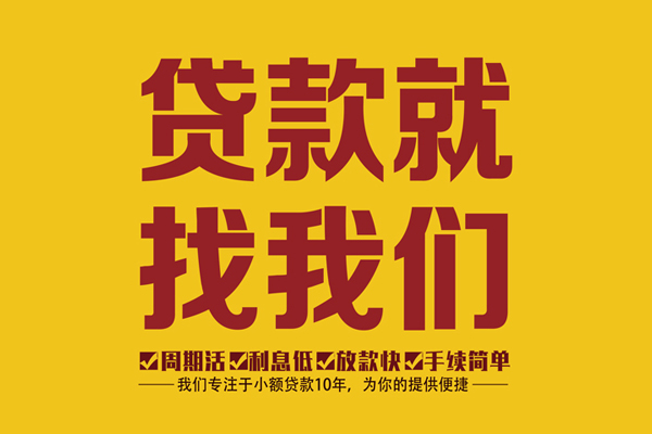成都线下有没有私人放款的