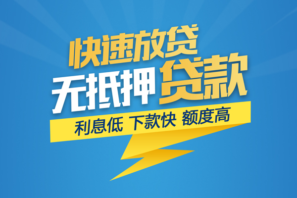 成都线下小额短借